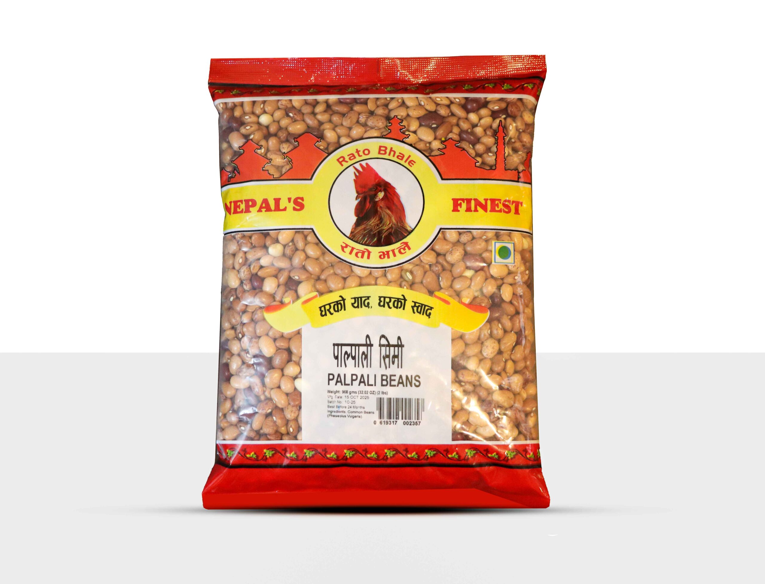 Rato bhale brown soyabeans